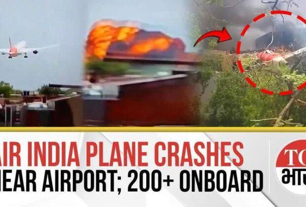 Ahmedabad Plane Crash: Air India Ahmedabad-London flight crashes near airport in Meghani area | Ahmedabad News